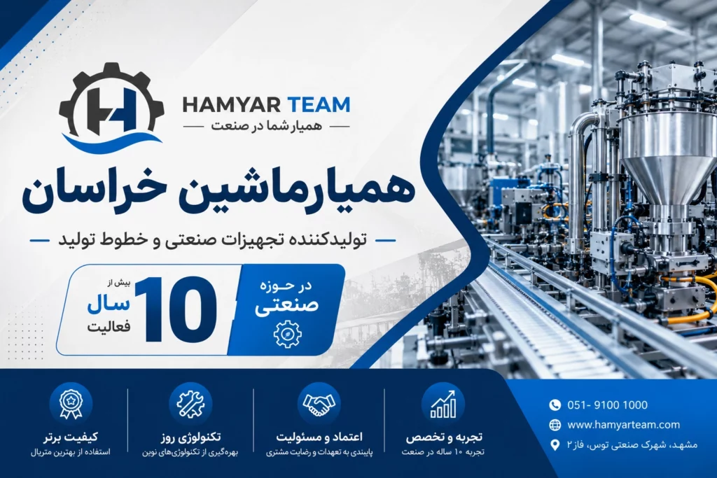 بنر درباره ما همیارتیم